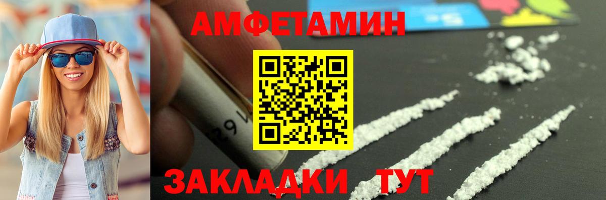 Амфетамин VHQ Ипатово