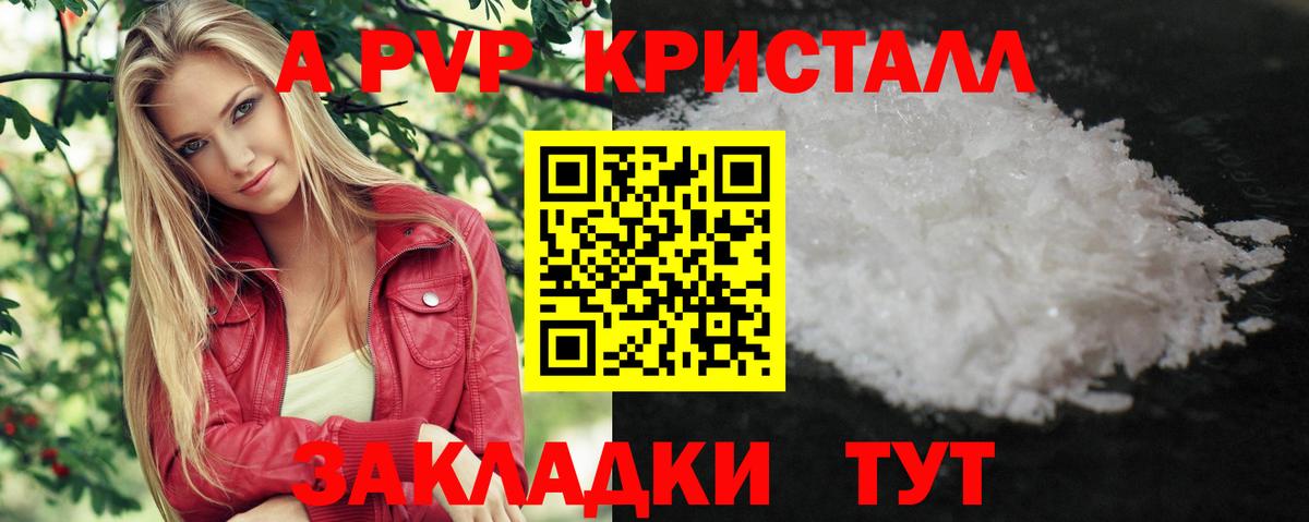 Alpha PVP  магазин продажи   А ПВП крисы CK  Ипатово  Alfa_PVP СК КРИС  Вход с VPN 