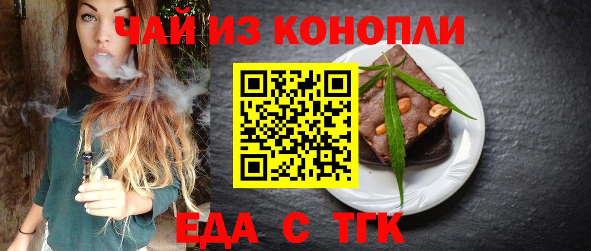 Ипатово  Cannafood марихуана  Вход с VPN 