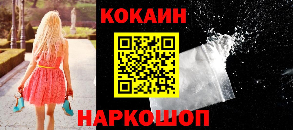 где найти   КОКАИН  Ипатово  Вход с VPN  Кокаин Эквадор 