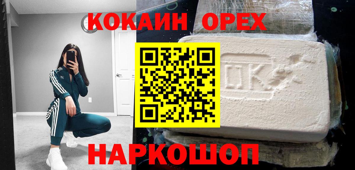 Cocaine VHQ Ипатово