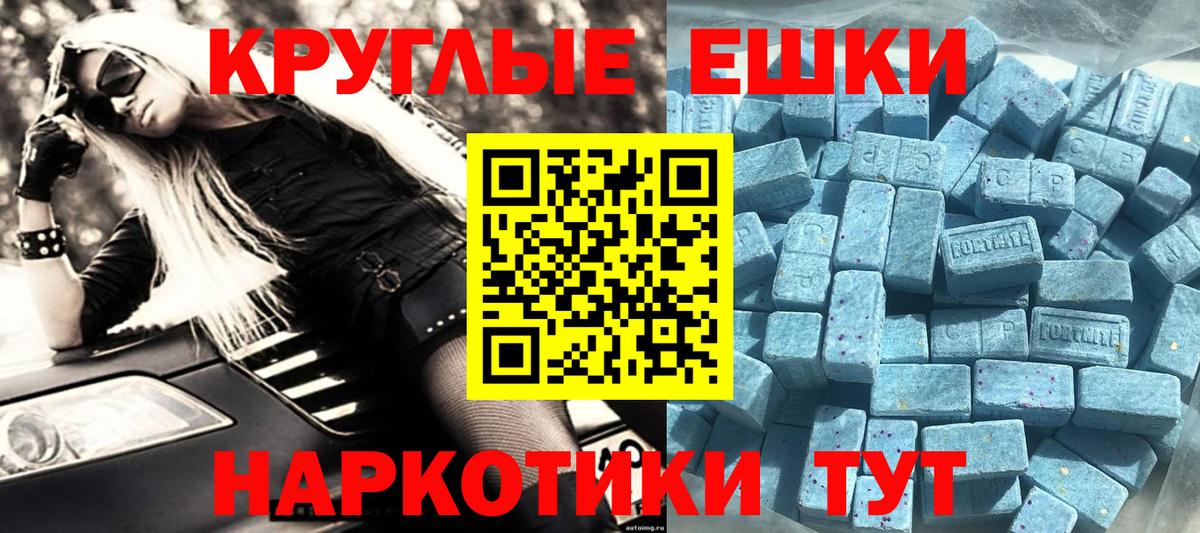 Экстази mix  ЭКСТАЗИ XTC  hydra маркетплейс  Вход с VPN  Ипатово  закладки 