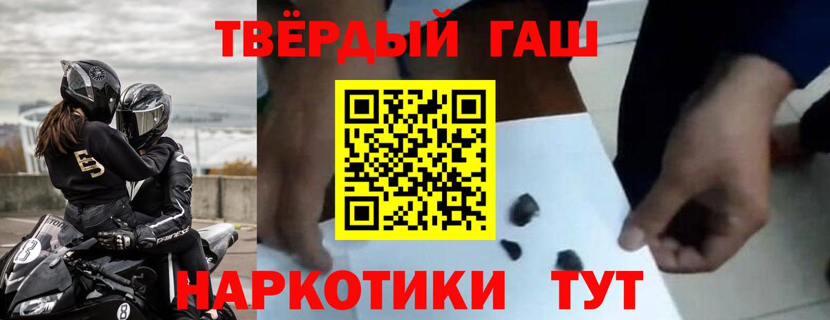 ГАШ ice o lator Ипатово