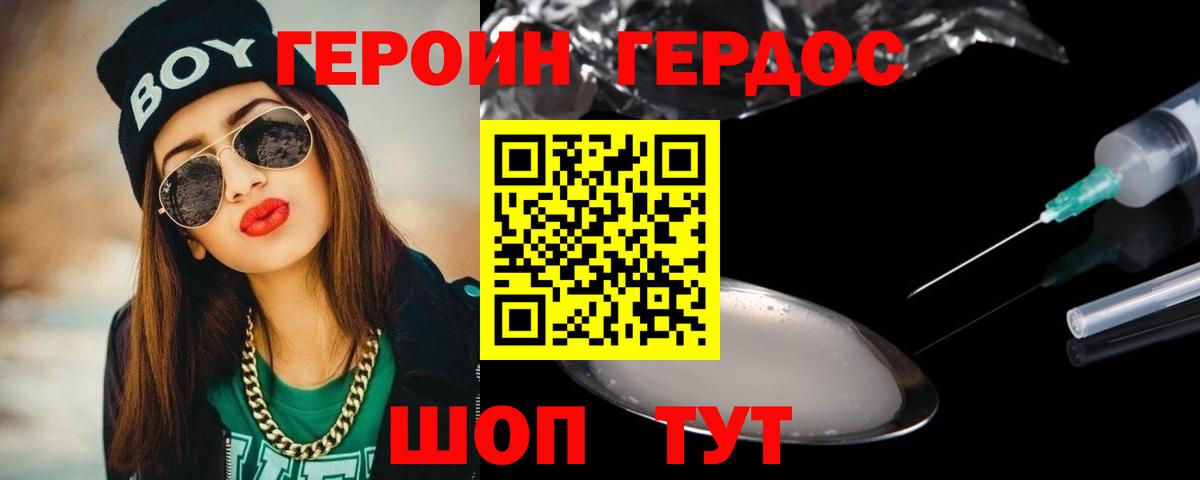 Героин  Вход с VPN  Ипатово  ГЕРОИН Афган 
