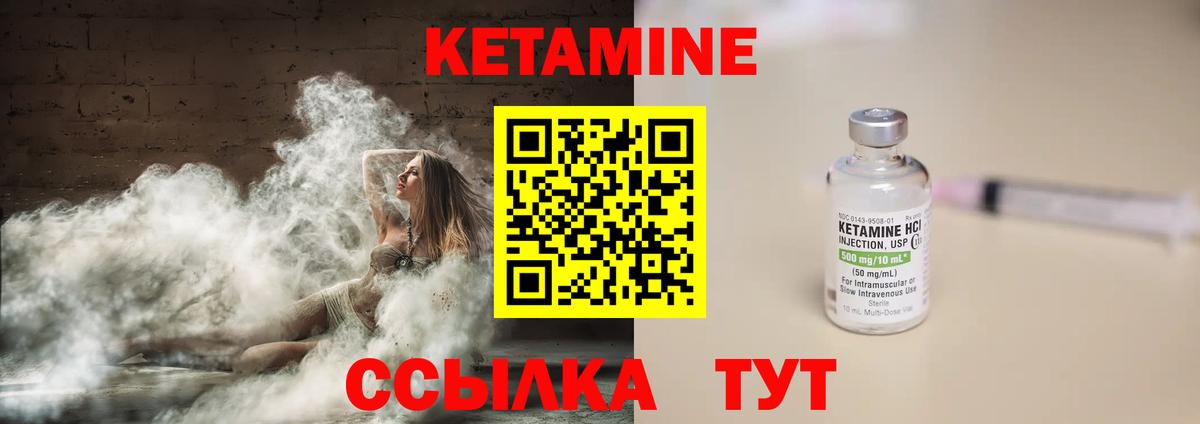 Ипатово  Кетамин VHQ  КЕТАМИН VHQ  Вход с VPN 