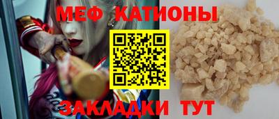 мескалин Славянск-на-Кубани