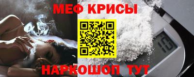 мескалин Славянск-на-Кубани