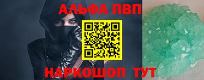 мескалин Сланцы