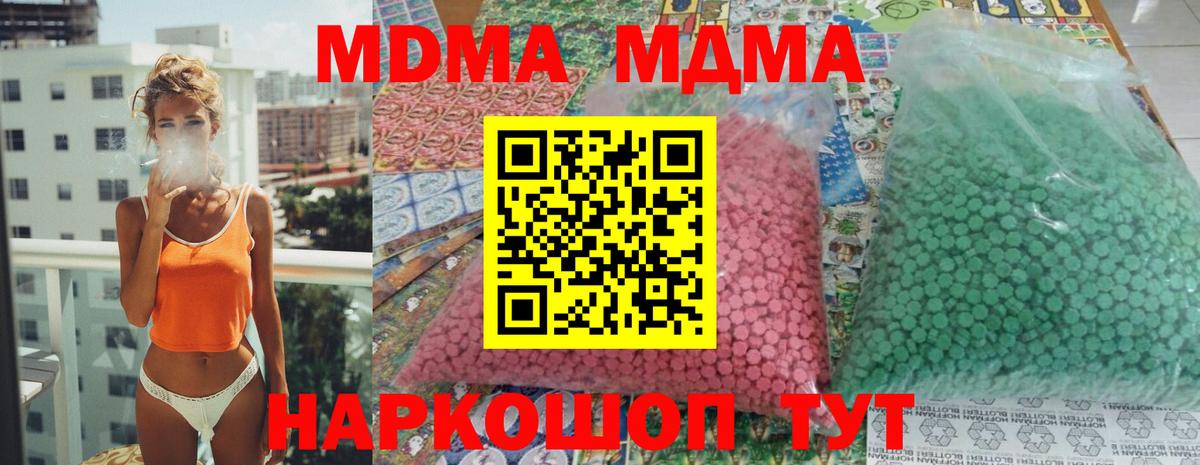 МДМА crystal  Вход с VPN  MDMA crystal  МДМА  Ипатово 