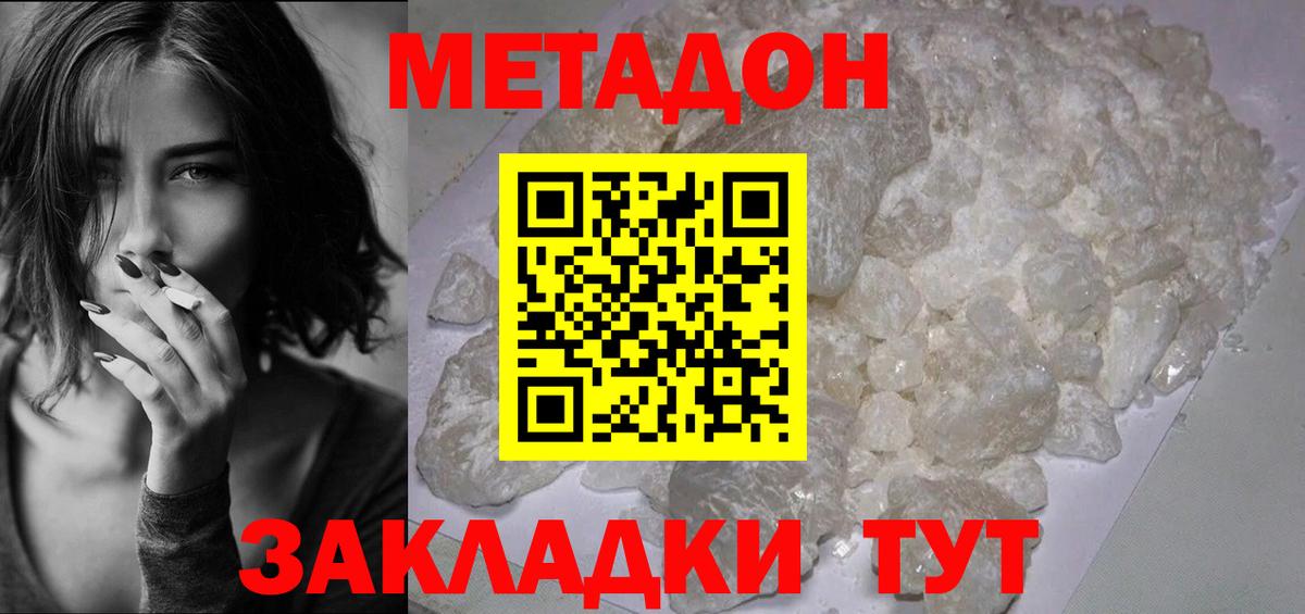 Ипатово  МЕТАДОН methadone  Вход с VPN  мега маркетплейс  Метадон мёд 