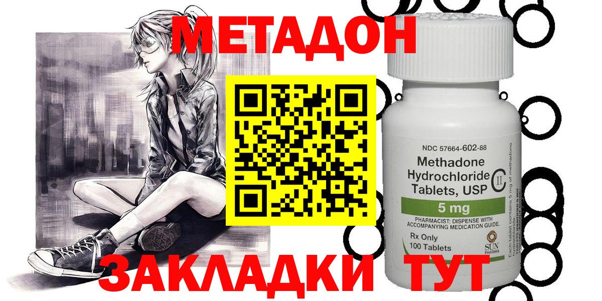 МЕТАДОН белоснежный Ипатово