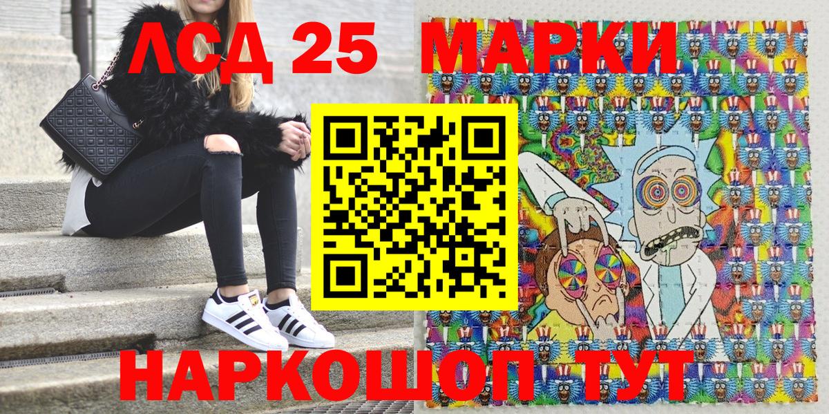 Ипатово  Марки 25I-NBOMe  Вход с VPN  Марки NBOMe 1,8мг 