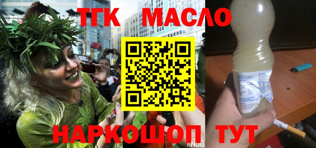 Ипатово  Дистиллят ТГК гашишное масло  Вход с VPN 
